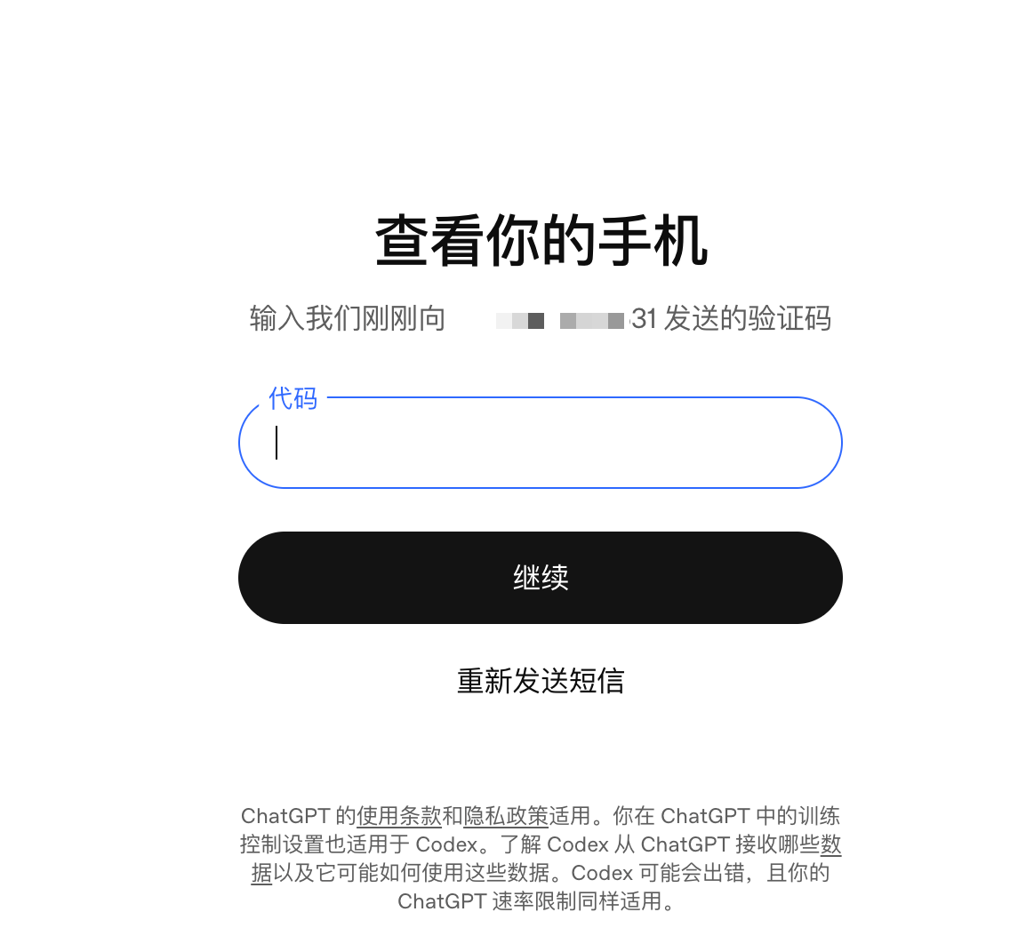 海外App应用激活